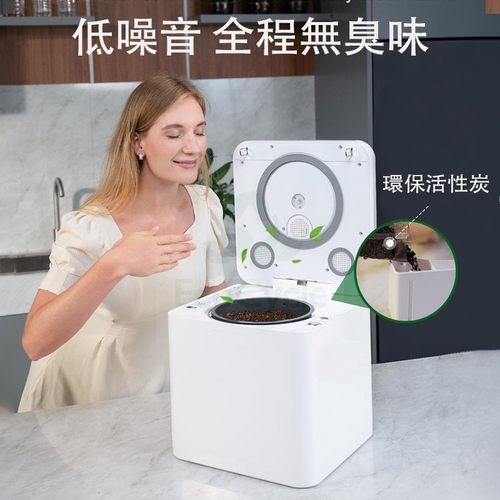 家用厨余机厨余垃圾处理器双模式3.3L干燥粉碎杀菌除臭肥料堆肥机