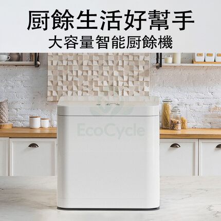 厨余机厨余垃圾处理器双模式3.3L干燥粉碎杀菌除臭静音肥料堆肥机
