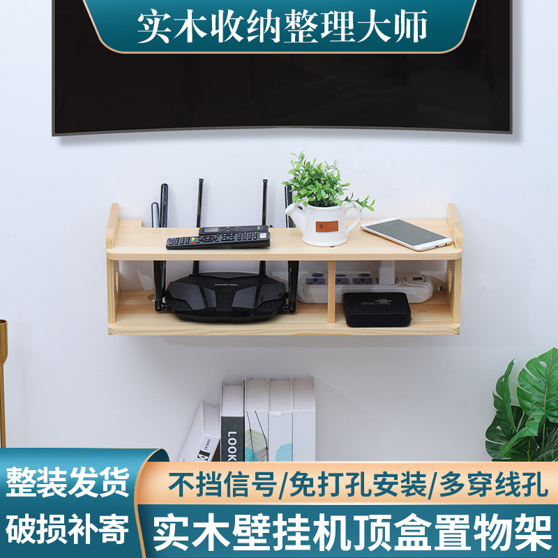 免打孔机顶盒置物架路由器收纳盒壁挂wifi支托架子插排盒子放置架