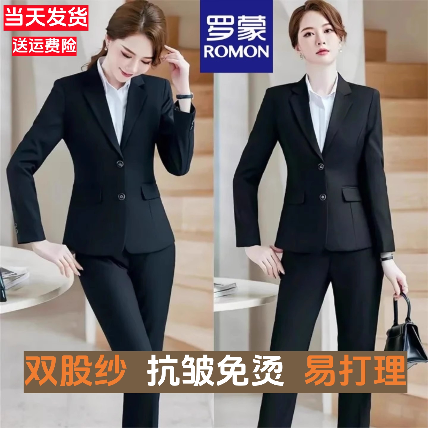 罗蒙正品男女同款职业套装西装