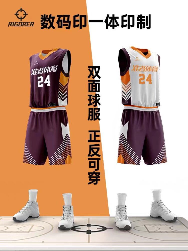 准者数码印正反双面穿篮球服训练队服新款两面穿球衣比赛球服定制