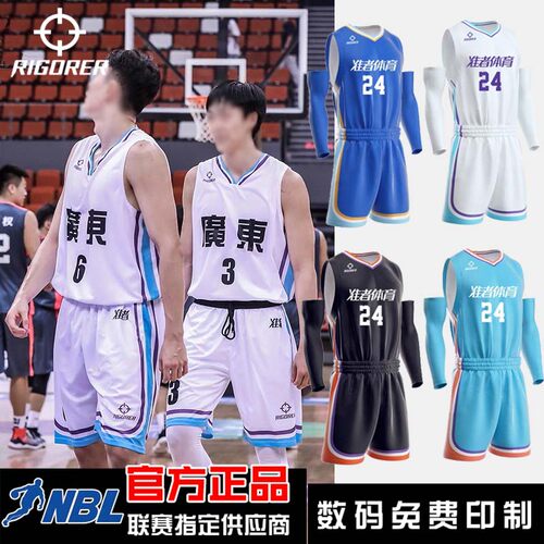 准者广东同款高端定制篮球服套装