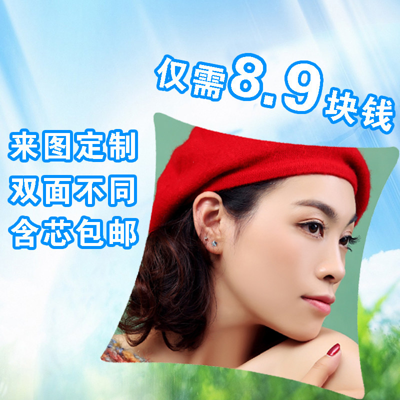 照片抱枕雙面來圖閨蜜朋友生日禮物抱枕被子diy來圖在類目 居家布藝, 靠墊/抱枕中 - 來自Buy2taobao.com提供專業的淘寶代購服務