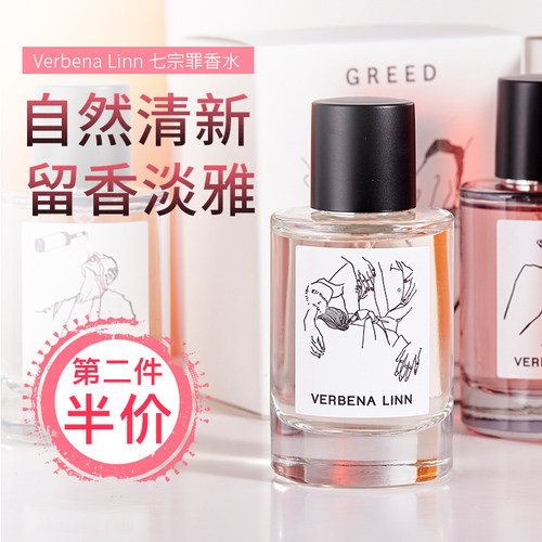 优惠悦己淡香水复古学生