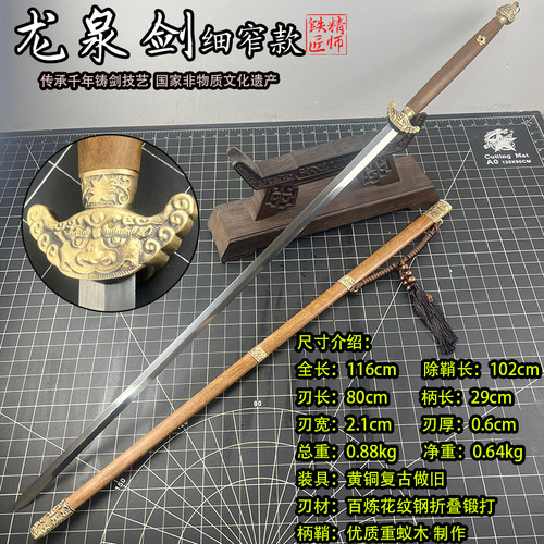 龙泉剑精师刀剑手工锻造乾隆清剑