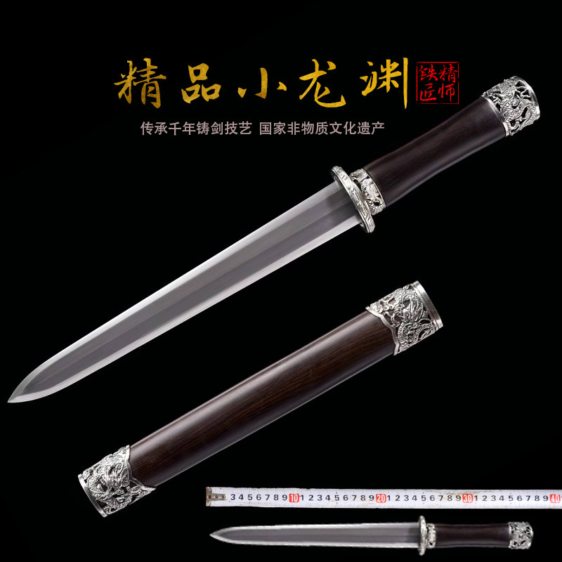 龙泉精师宝剑小龙渊纯手工锻打乌兹钢烧刃小剑白铜黑檀刀剑未开刃