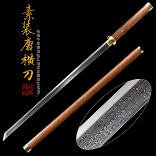 龙泉精师刀剑纯手工折叠锻打百炼花纹钢双手刀简装唐横刀未开刃