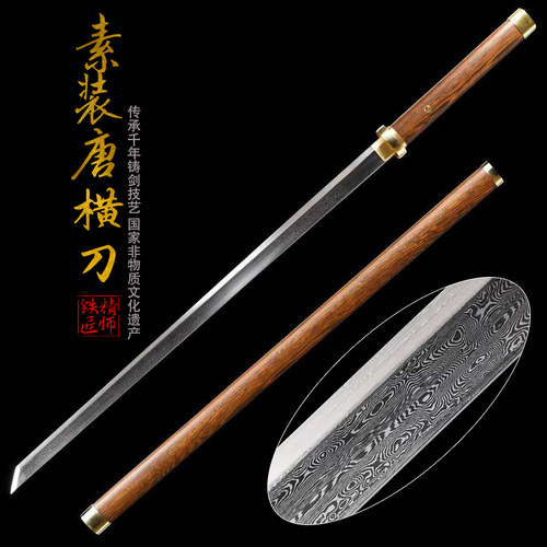 龙泉精师刀剑纯手工折叠锻打百炼花纹钢双手刀简装唐横刀未开刃