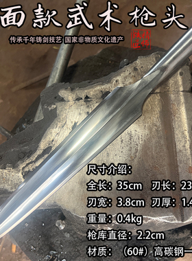 高碳钢锻打户外矛头猎猪矛祖鲁矛红缨枪头武术矛霸王枪短矛未开刃