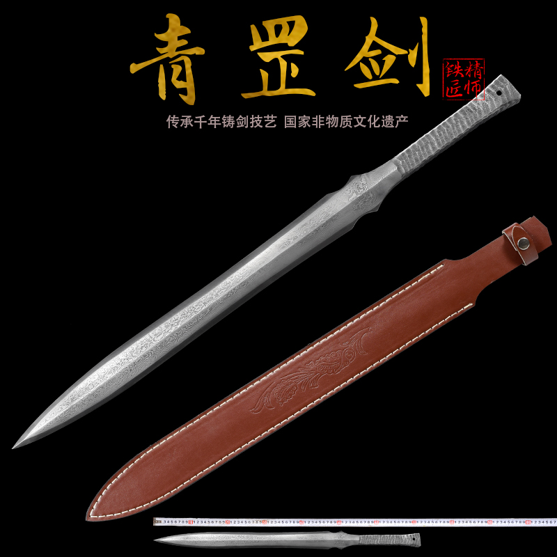 龙泉精师花纹钢一体刀剑陨石纹越王剑青罡剑唐剑防身冷兵器未开刃
