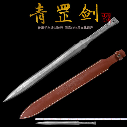 龙泉精师花纹钢一体刀剑陨石纹越王剑青罡剑唐剑防身冷兵器未开刃