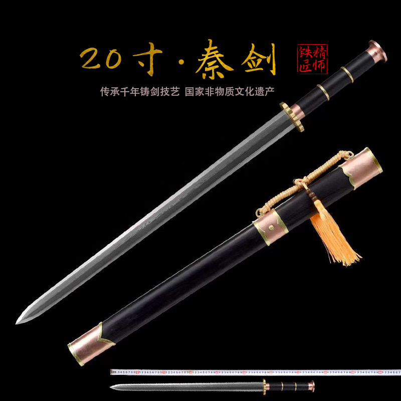 龙泉市精师刀剑正品纯手工折叠锻打百炼花纹钢秦剑古风宝剑未开刃
