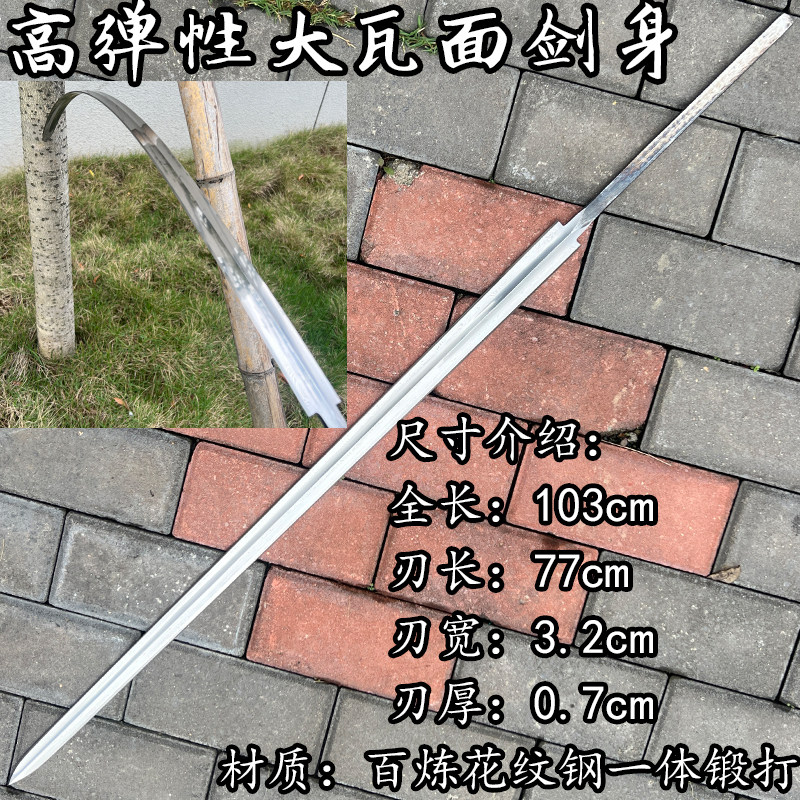 剑胚半成品纯手工折叠锻造百炼花纹钢瓦面汉剑宝剑配件剑身未开刃