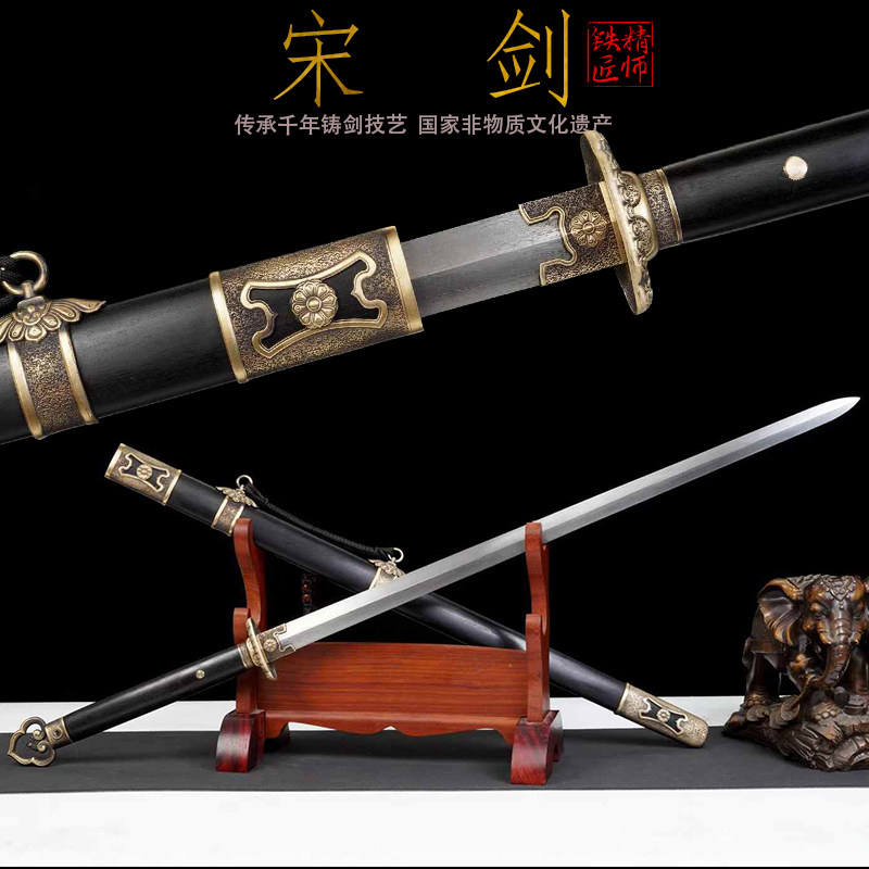 宝剑宋剑百炼花纹钢锻打纯铜非遗工艺收藏精品刀剑冷兵器未开刃