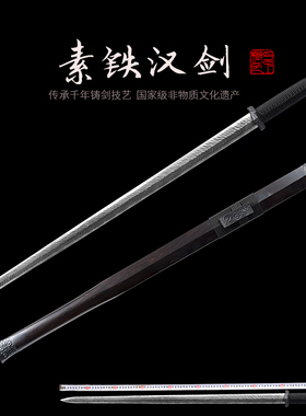龙泉卓訫堂宝剑手工汉剑防身刀剑一体花纹钢户外收藏冷兵器未开刃