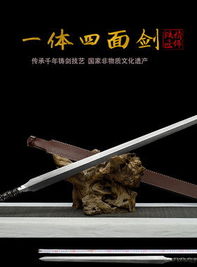精师铁匠一体剑百炼花纹钢纯手工扭转四面剑战剑巨剑冷兵器未开刃