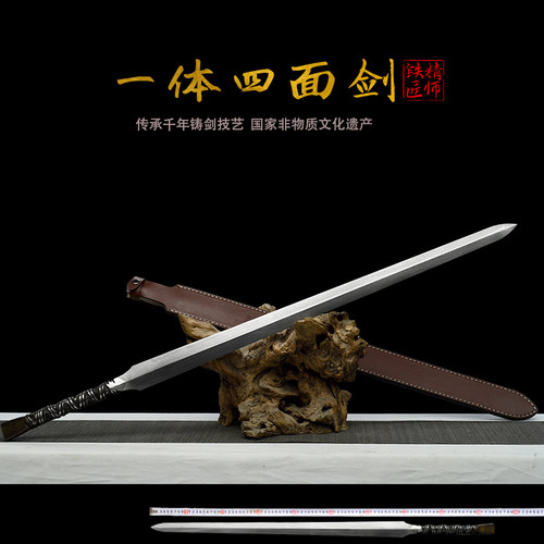 精师铁匠一体剑百炼花纹钢纯手工扭转四面剑战剑巨剑冷兵器未开刃