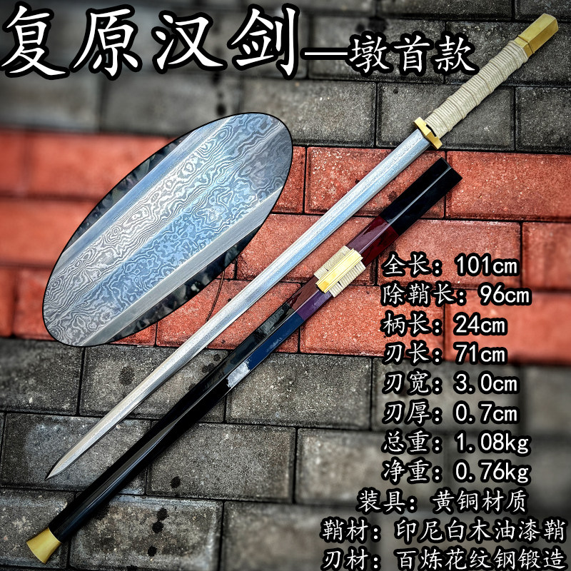 龙泉刀剑纯手工锻造百炼花纹钢八面汉剑冷兵器仿古复原宝剑未开刃