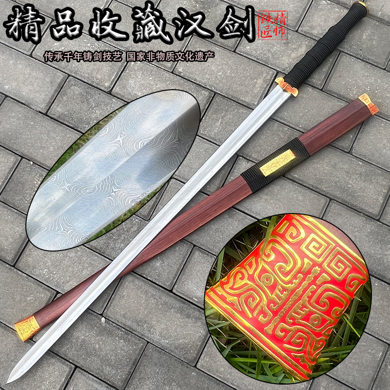 龙泉刀剑纯手工锻造自炼钢花纹钢大瓦面汉剑收藏冷兵器宝剑未开刃
