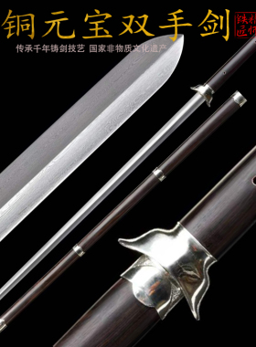 龙泉刀剑纯手工锻造百炼花纹钢瓦面白铜双手剑锻炼收藏宝剑未开刃
