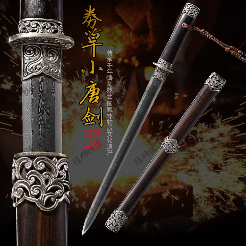 龙泉精师宝剑小唐剑纯手工折叠锻打花纹钢小剑白铜黑檀刀剑未开刃
