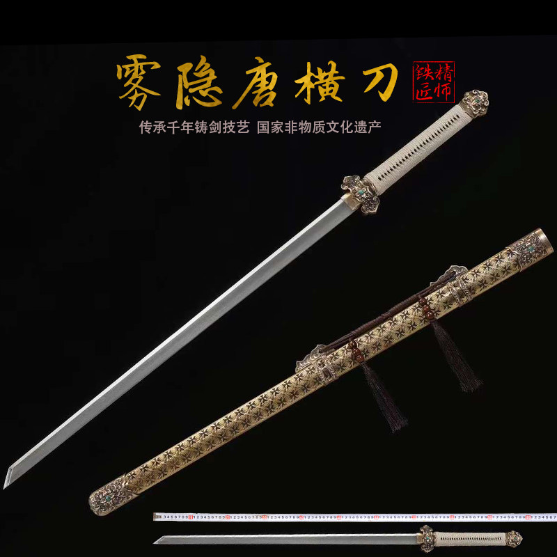 龙泉精师刀剑纯手工锻打百炼花纹钢铜鞘唐横刀收藏镇宅摆设未开刃