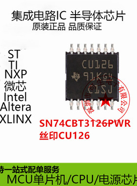 原装正品 SN74CBT3126PWR 丝印CU126 封装TSSOP14 模拟开关芯片