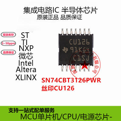 原装正品丝印CU126开关芯片