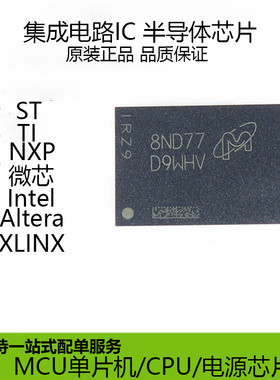 原装正品 MT53D1024M32D4DT-053 AIT:D 丝印D9WHV 动态存储器芯片