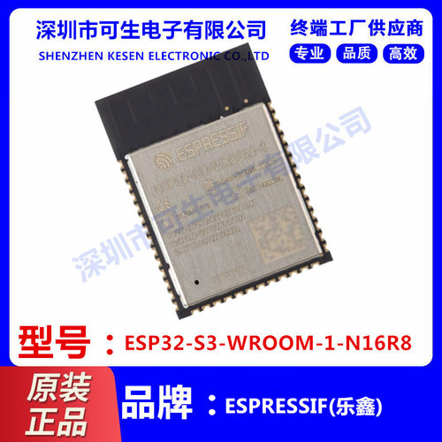 全新 ESP32-S3-WROOM-1-N16R8 Wi-Fi+蓝牙 16MB 32位双核 MCU模组