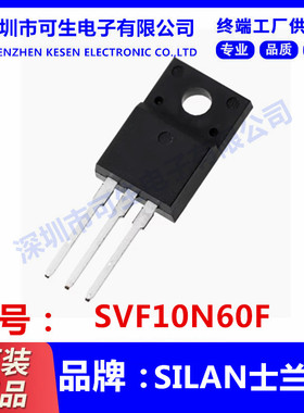 全新原装 SVF10N60F TO220F封装 SILAN士兰微 600V 10A 场效应管