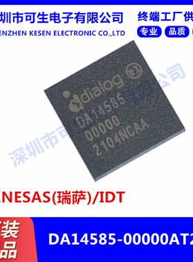原装正品DA14585-00000AT2 贴片QFN40 蓝牙芯片 射频RF收发器芯片
