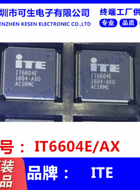全新原装 IT6604E IT6604E/AX LQFP128 高清机顶盒 芯片现货 供应