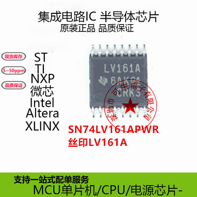 原装正品丝印LV161A计数器芯片