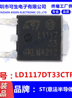 全新原装  LD1117DT33CTR TO-252-2 低压差线性稳压LDO芯片ic贴片