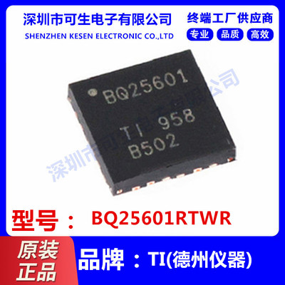 原装正品 BQ25601RTWR 丝印BQ25601 封装WQFN24 电源管理 IC芯片