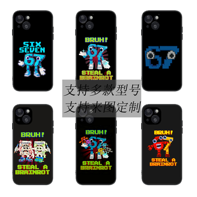 适用游戏67 steal a brainrot67memeiphone17promax手机壳新款16创意17pro高级感15全包14plus防摔13小众12