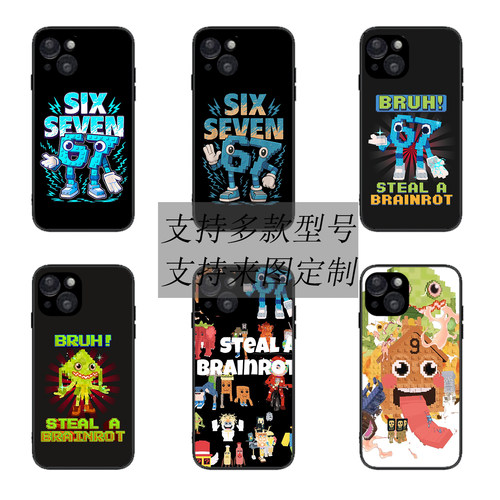 适用游戏67steal a brainrot67memeIPhone17pro手机壳苹果16套14proMaxvivo华为小米红米oppo三星S24保护套