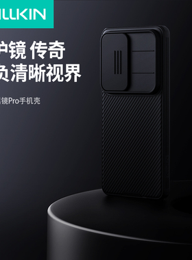 适用三星S26ULTRA镜头滑盖手机壳耐尔金S26US磨砂全包气囊防摔手机套S26U手机套纯色透明版黑镜PRO S26U韩