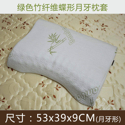 单人乳胶枕套月牙型蝶异形枕头套