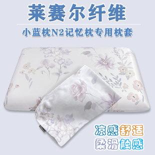 夏季 记忆棉枕芯套60x42x10CM盒子枕头套n2 清凉天丝枕套小蓝枕N2