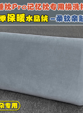 70x42x10CM深睡枕por记忆棉枕头套亚云8吖朵枕套秋冬保暖绒布外套