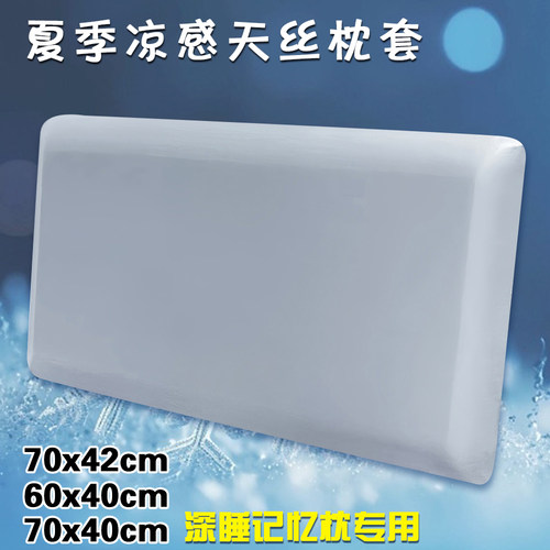 42x70CM第3代por深睡记忆枕头套