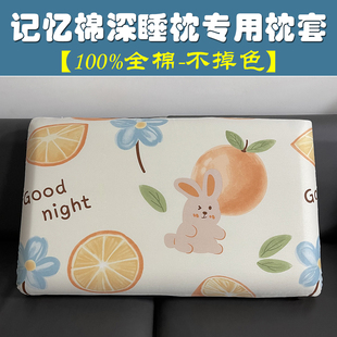 100%全棉枕套星球深睡枕40x70记忆棉枕轻巧60x40x10cm纯棉枕头套