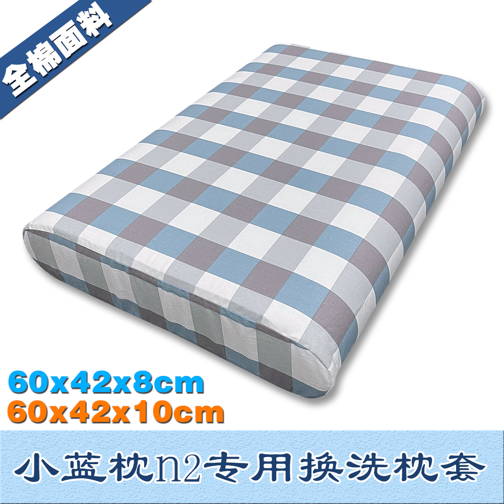 小蓝枕N2全棉枕套60x42x10CM
