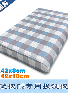 小蓝枕N2全棉枕头套60x42x10CM记忆棉枕芯套盒子专用纯棉枕套n2