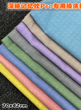 42x70cm纯色枕套100%全棉星球深睡记忆棉枕60x40酒店轻巧款枕头套