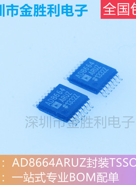 AD8664ARUZ丝印AD8664全新原装正品贴片TSSOP14运算放大器【包邮]
