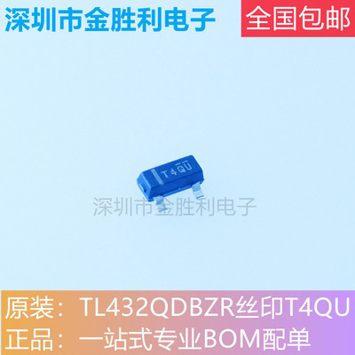 TL432QDBZR电压基准SOT23-3全新