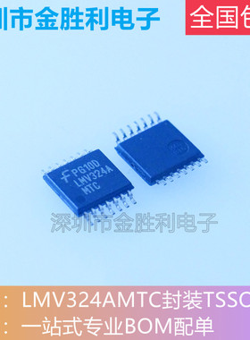 LMV324AMTC丝印LMV324A全新原装正品封装TSSOP14运算放大器【包邮